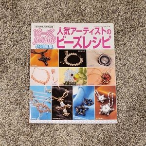 BEADS FRIEND Japanese Bead Jewelry Crafting DIY Book with Tutorials